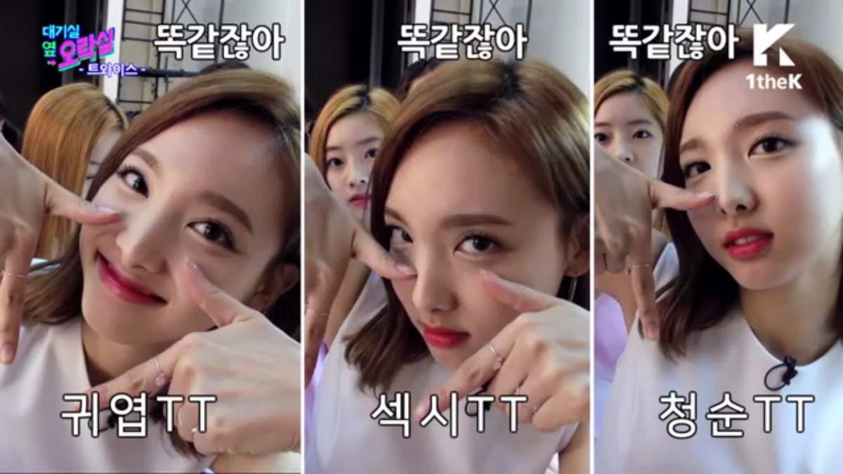 [트와이스] 나연이의 귀엽,섹시,청순 | 인스티즈