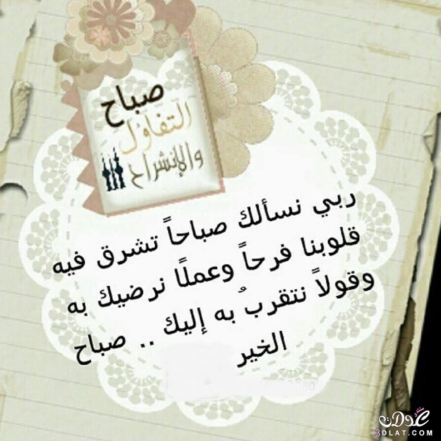 313_fh's tweet image. ﺻِﻠَﺘُﻚَ ﺑـﺍﻟﻠﻪ ، ﻫﻲَّ ﺑﻮﺁﺑَﺘُﻚَ ﻟﻠﺤﻴﺂﻩ ..
ﻭﻋﻠﻰ ﻗَﺪﺭِ ﻋُﻤﻘِﻬﺎ ، ﺗَﻜﻮﻥُ ﺍﻟﺤَﻴﺂﺓ ﺭﺁﺋِﻌَﻪ ›

ﻣَﻦ ﺗَﻌﻠﻖ ﻗــﻠــﺒــﺔ ﺑﺎﻟﻠﻪ، ﺗَﻌﻠﻘﺖ ﺑﻪِ ﺍﻟﺴﻌَﺎﺩﺓ