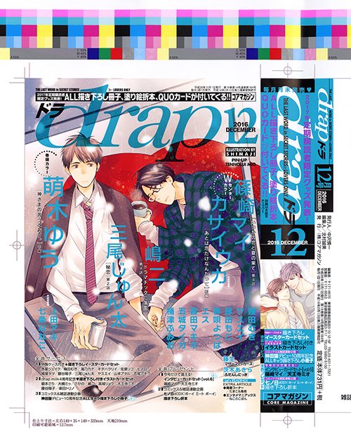 Drap ドラ Drap Info 16年10月 Twilog