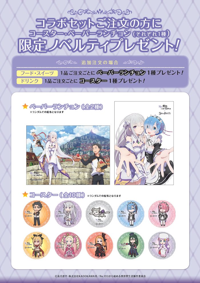 11/1(火)～11/13(日)までスイーツパラダイスコラボカフェの開催が決定