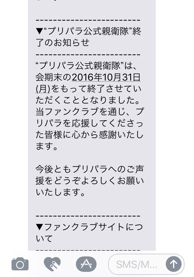 16年10月29日 プリパラ公式親衛隊限定 真中らぁら のんちゃんイベント 出演 真中らぁら役 茜屋日海夏 真中のん役 田中美海 Togetter