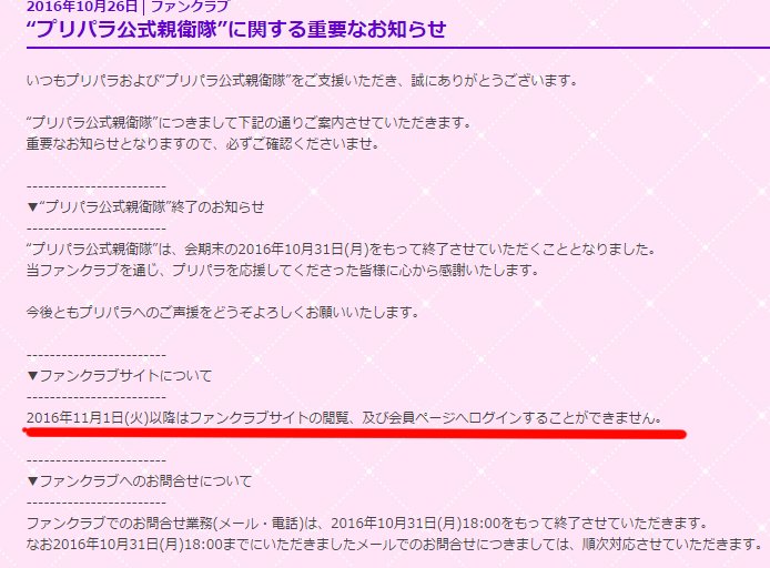 16年10月29日 プリパラ公式親衛隊限定 真中らぁら のんちゃんイベント 出演 真中らぁら役 茜屋日海夏 真中のん役 田中美海 Togetter