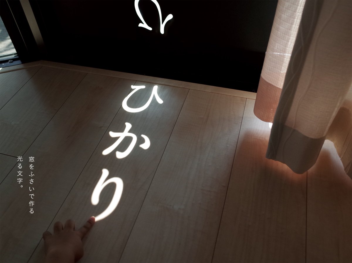 Mdn Books در توییتر ブルーパドル最新インスタレーション作品 くらしのひらがな 発表 デジタル時代に映えるアナログで自然なひらがなの魅力 T Co Afsjhqklx1 佐藤ねじ インスタレーション デザイン アート