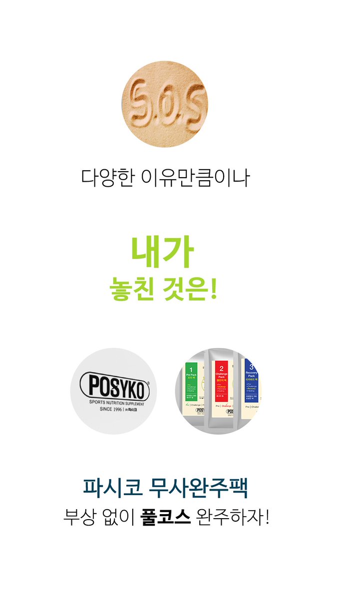 oneposyko's tweet photo. [상품] 무사완주팩 궁금해요
제품 체험기보기 : https://t.co/tq34pO4w1h
#파시코 #무사완주팩 #마라톤 #프로틴 #에너지젤 #중마 #중앙마라톤 https://t.co/ZfdkWxXcyE