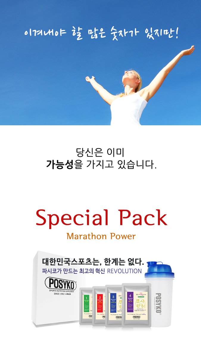 oneposyko's tweet photo. [상품] 무사완주팩 궁금해요
제품 체험기보기 : https://t.co/tq34pO4w1h
#파시코 #무사완주팩 #마라톤 #프로틴 #에너지젤 #중마 #중앙마라톤 https://t.co/ZfdkWxXcyE