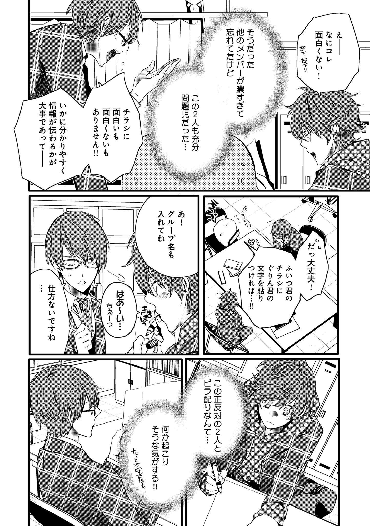 تويتر クロフネ Lineマンガ على تويتر 更新予告 ガム彼 アイドルはじめました 漫画 椎名秋乃 原案 ｌｏｔｔｅ ふいつvsぐりん ミニライブ前に対決勃発 前回までのお話 T Co 5vrnmcvnvj クロフネ作品 ガム彼 T Co Yewipsmwku