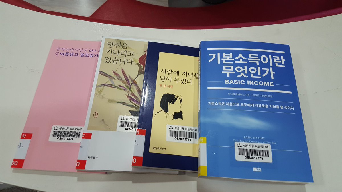 #이_가을에_읽지_않았으면_어쩔뻔_했을까! 

지친영혼이 위로 받을 수 있는 곳 하늘북카페 
반짝이는 단하나의 오늘

#책을_덮고_그리고_또_다른_책을_펴요.

#여기는_성남시청_하늘북카페입니다. #성남시