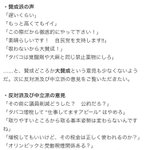 タバコの値上げに対して？反対派の意見の方が説得力がある!