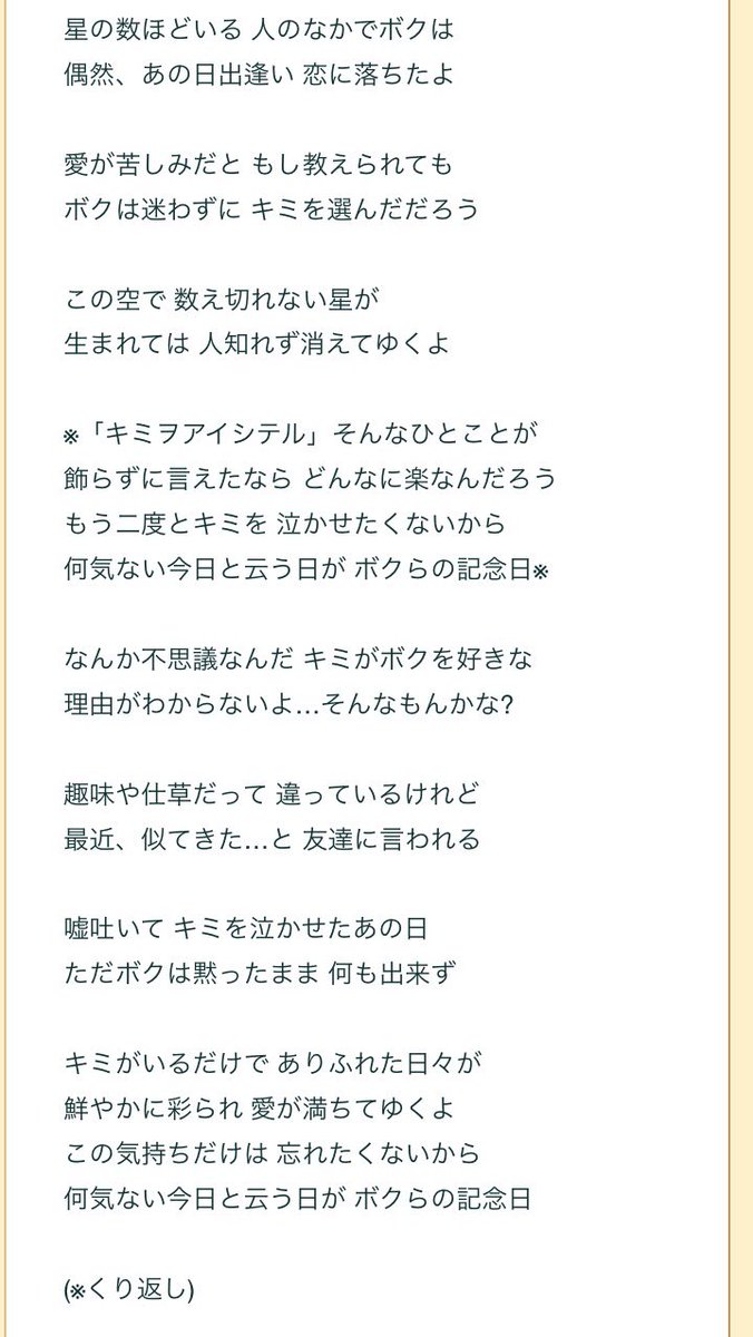 توییتر 笑美子 در توییتر Kinkiの曲なんだけどこの歌詞読んでたら すごく星王子を思い出す W 本当にあの日出逢って恋に落ちたよ இdஇ イーくん大好き W T Co Qhhydtvyhf