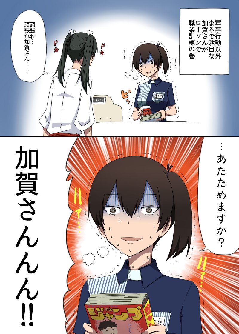ローソンの加賀さん トリックアンドトリート ほか 艦これイラストまとめ ニチアサエイト