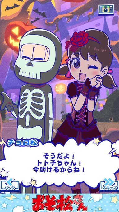 おそ松さんと日本全国を旅しよう♪
#たび松 https://t.co/nnwqraDjXu 