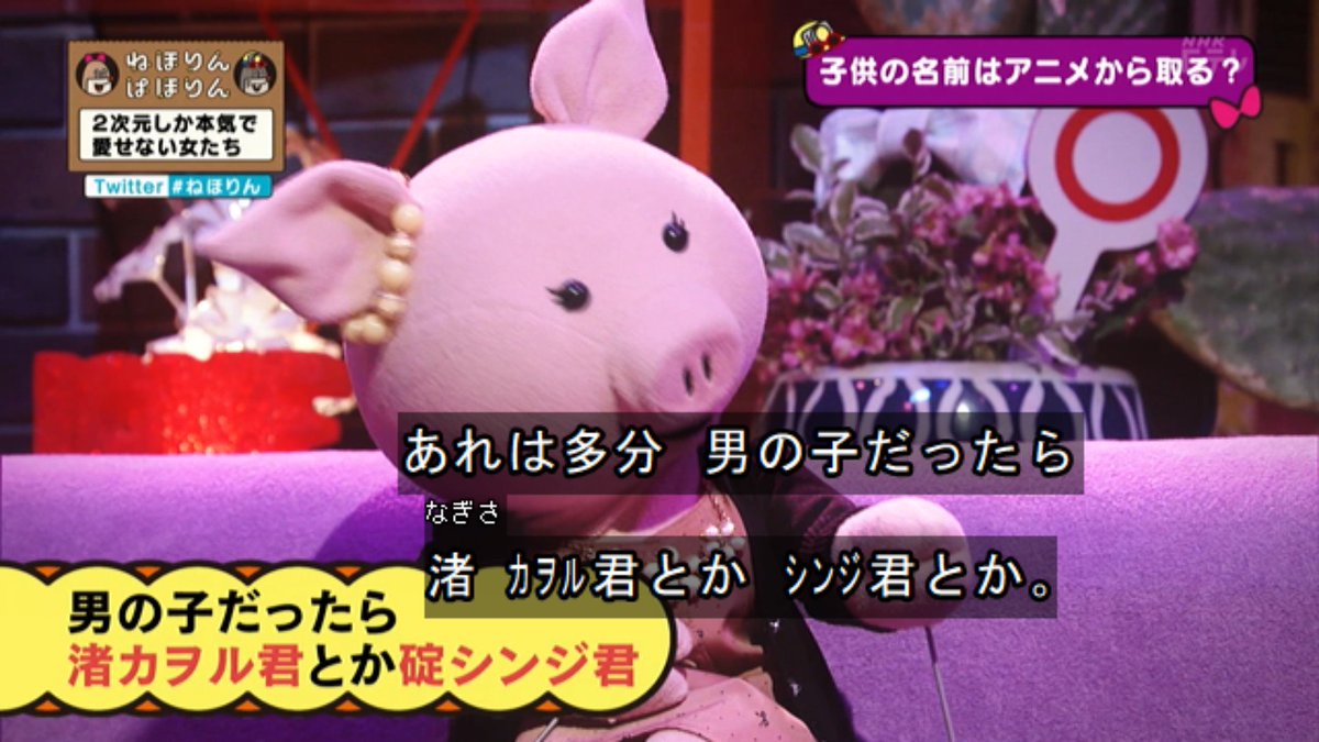 ねほりんぱほりん 2次元しか本気で愛せない女たち アニメは毛が生えてないのに何で君たちは毛が生えてるの 5ページ目 Togetter ねほりんぱほりん 2次元しか本気で愛せない女たち アニメは毛が生えてないのに何で君たちは毛が生えてるの 5ページ目 Togetter