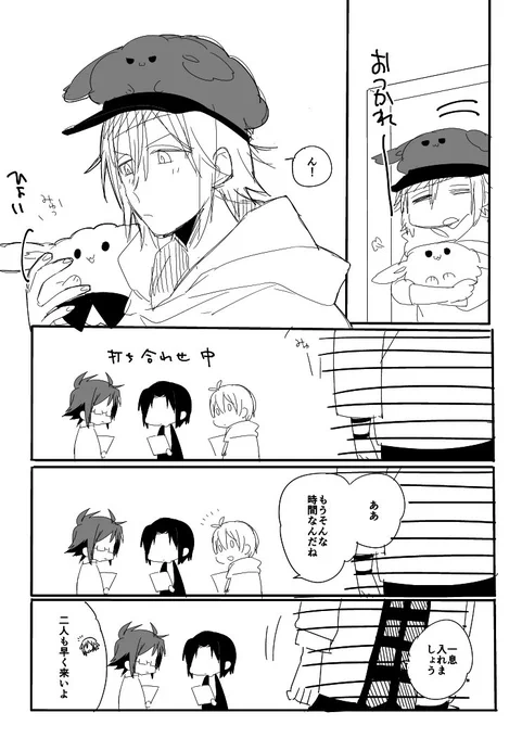 おやつのじかん 