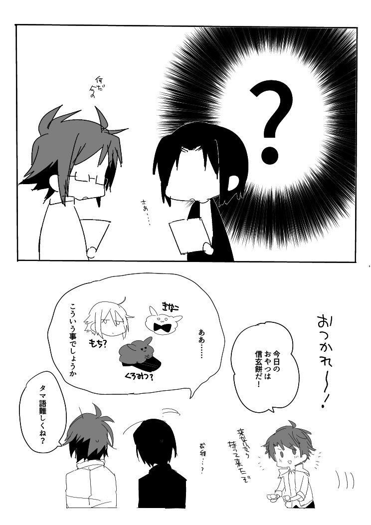 おやつのじかん 