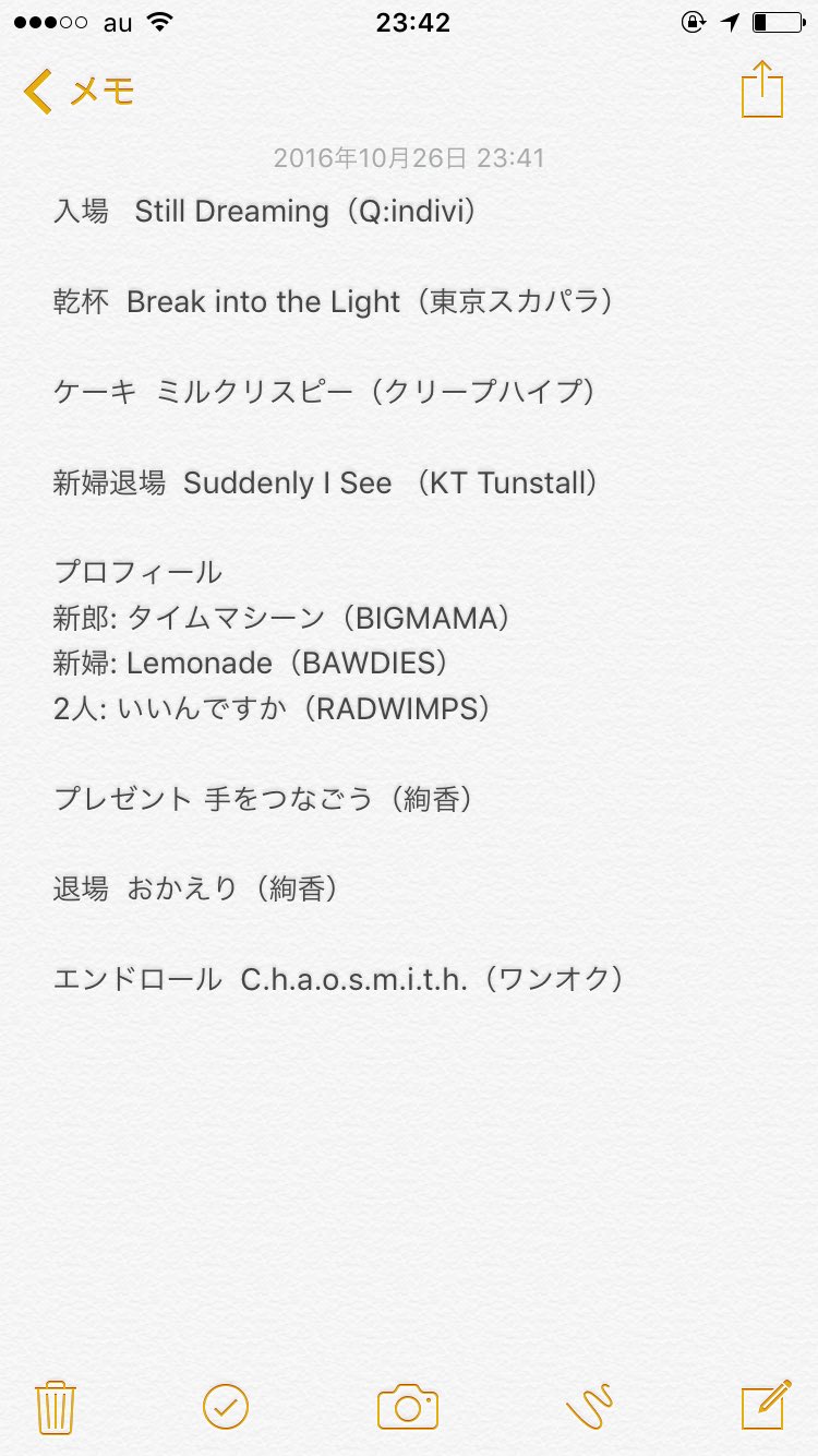自分の結婚式bgmセットリスト案 Twitter Search Twitter
