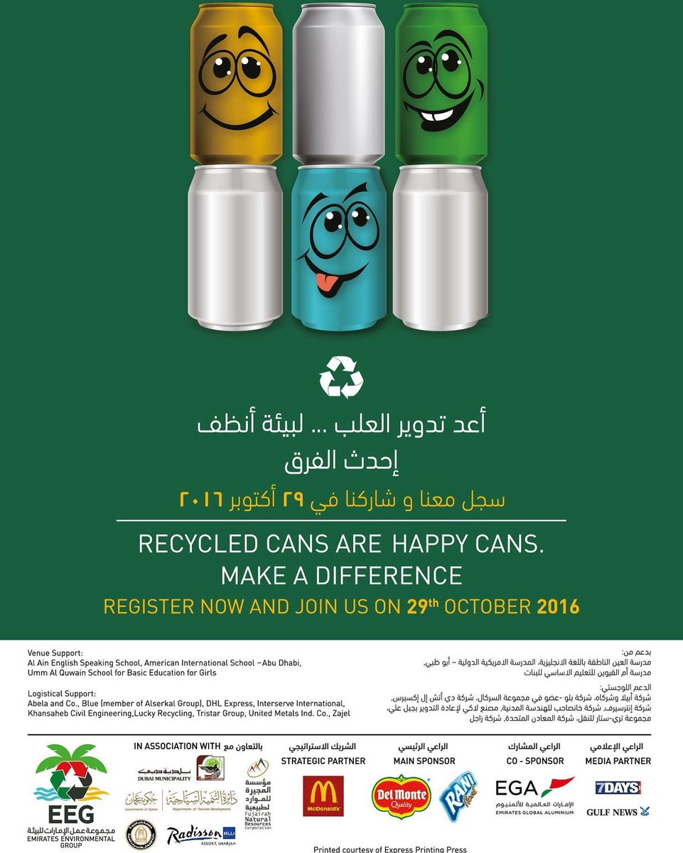 eegemirates's tweet photo. Only 3 days to go #CanCollectionDrive #CCD2016 we will be at multiply locations across #UAE come recycle your #aluminiumcans with us https://t.co/jvDDbJVa9b