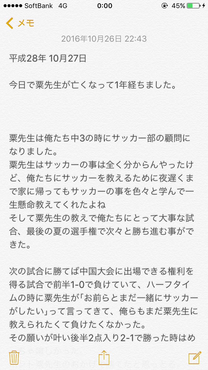 hamamototakuya's tweet photo. ��先生が天国に旅立って1年です。 https://t.co/Ew1HIH4GZj