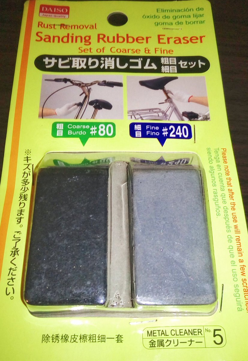 Videomediajapan V Twitter 100円ショップ の ダイソー で購入した サビ取り消しゴム 以前 タモリ倶楽部 の 包丁研ぎの回で同様の製品を見て 欲しかった品がダイソーにあったと 中国製でメーカー名は記載無し 材質は合成ゴムと金剛砂なんだね O Videomediajapan V Twitter 100円ショップ の ダイソー で購入した サビ取り消しゴム 以前 タモリ倶楽部 の 包丁研ぎの回で同様の製品を見て 欲しかった品がダイソーにあったと 中国製でメーカー名は記載無し 材質は合成ゴムと金剛砂なんだね O