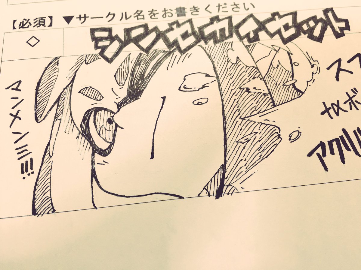サークルカット用のイカちゃん 