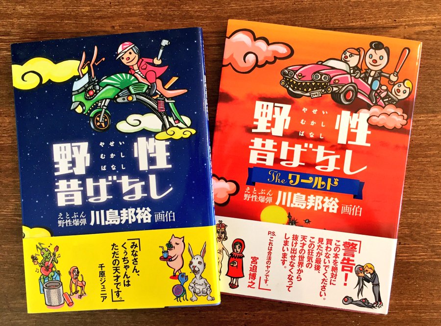野生爆発くっきーのタトゥーと嫁の画像 馴れ初めがゲスだった 子供は2人 Clippy