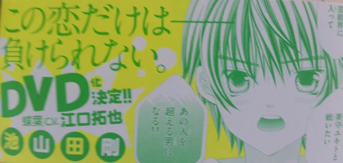 そして24号ふろくに「世界は中島に恋をする!!」ボイスコミックDVDがつくことになりました!佐藤蝶葉役はなんと江口拓也さんです!✨✨2巻フェアの櫻井さまにつづき今回も豪華声優さまに演じていただけて感激です!😆💓どうかお楽しみに!🙌 