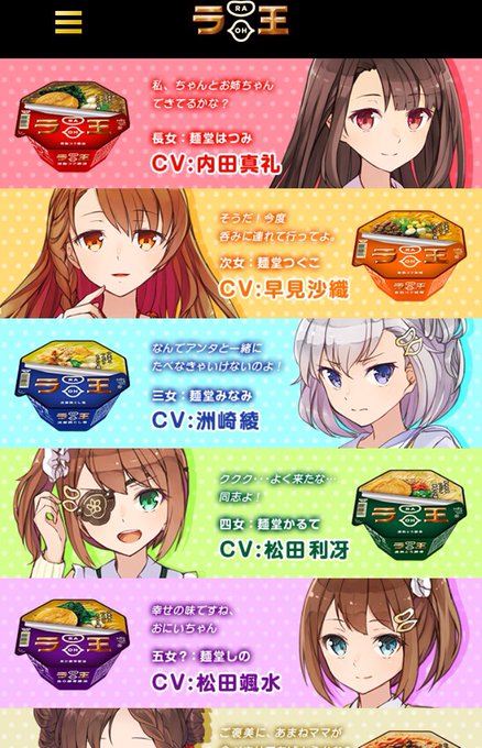 いもす Imos 16年10月 Page 2 Twilog