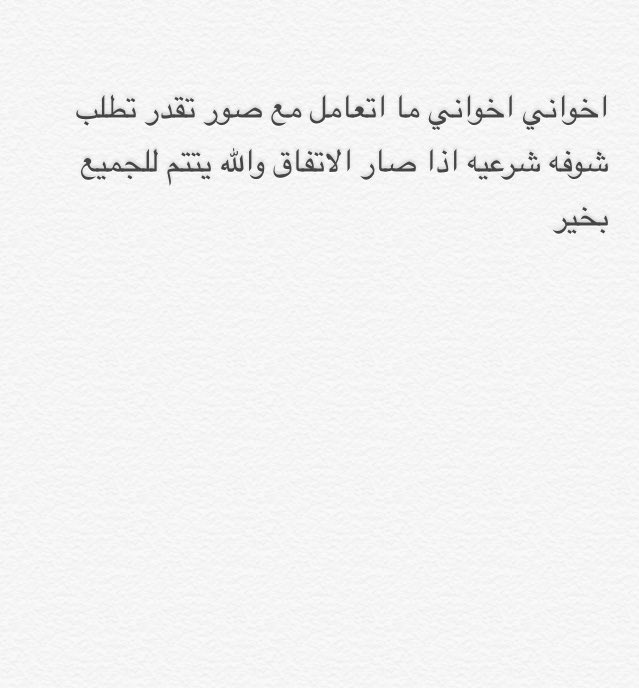Umsaad7882's tweet photo. #خطابة_الرياض  #السعودية  تنبيه# https://t.co/1wYw64fOPB