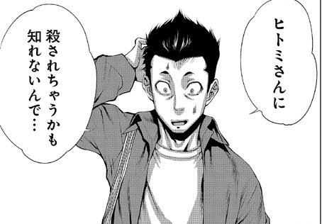 キリングバイツ 公式 最新第19巻2 28 月 発売 Killingbites 16年10月 Twilog キリングバイツ 公式 最新第19巻2 28 月 発売 Killingbites 16年10月 Twilog