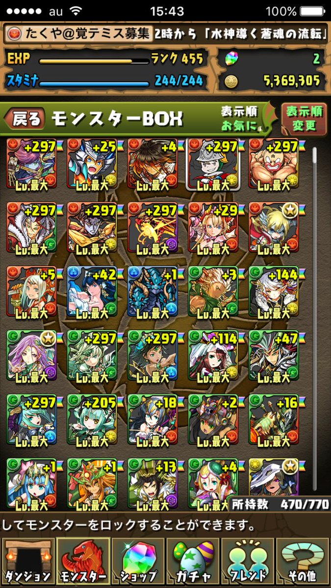 7787takuya's tweet photo. この垢とモンスト交換しませんか？

カエデ 魔砲士 ハロウィングランいます！
基本どんなデータでも大丈夫です👍
気軽に声掛けてください😄
先送りはしておりません😥

詳細はDMまでお願いします😅

#モンスト交換
#パズドラ交換 https://t.co/eM9GZXq17J