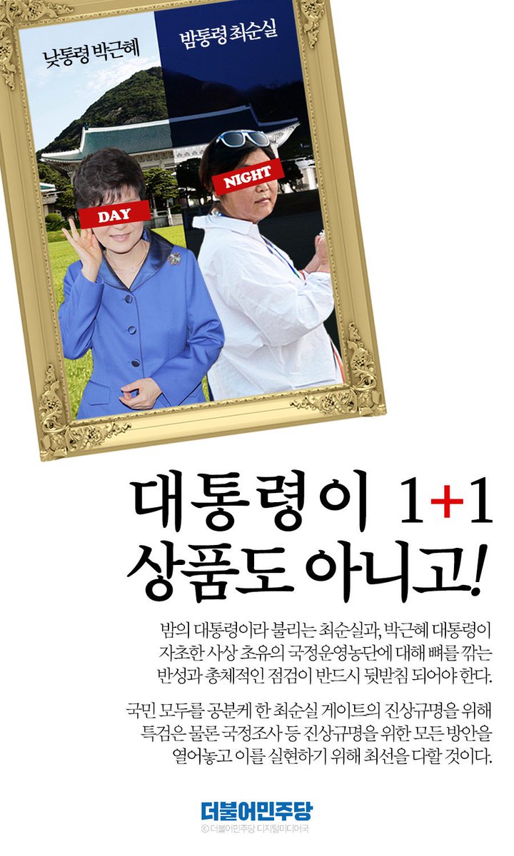 더불어민주당 tweet media