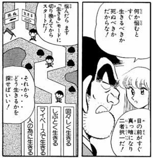 ブラック企業コワイ
こういう話題のときはこち亀の両さんのこの言葉を思い出す 