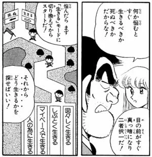 ブラック企業コワイ
こういう話題のときはこち亀の両さんのこの言葉を思い出す 