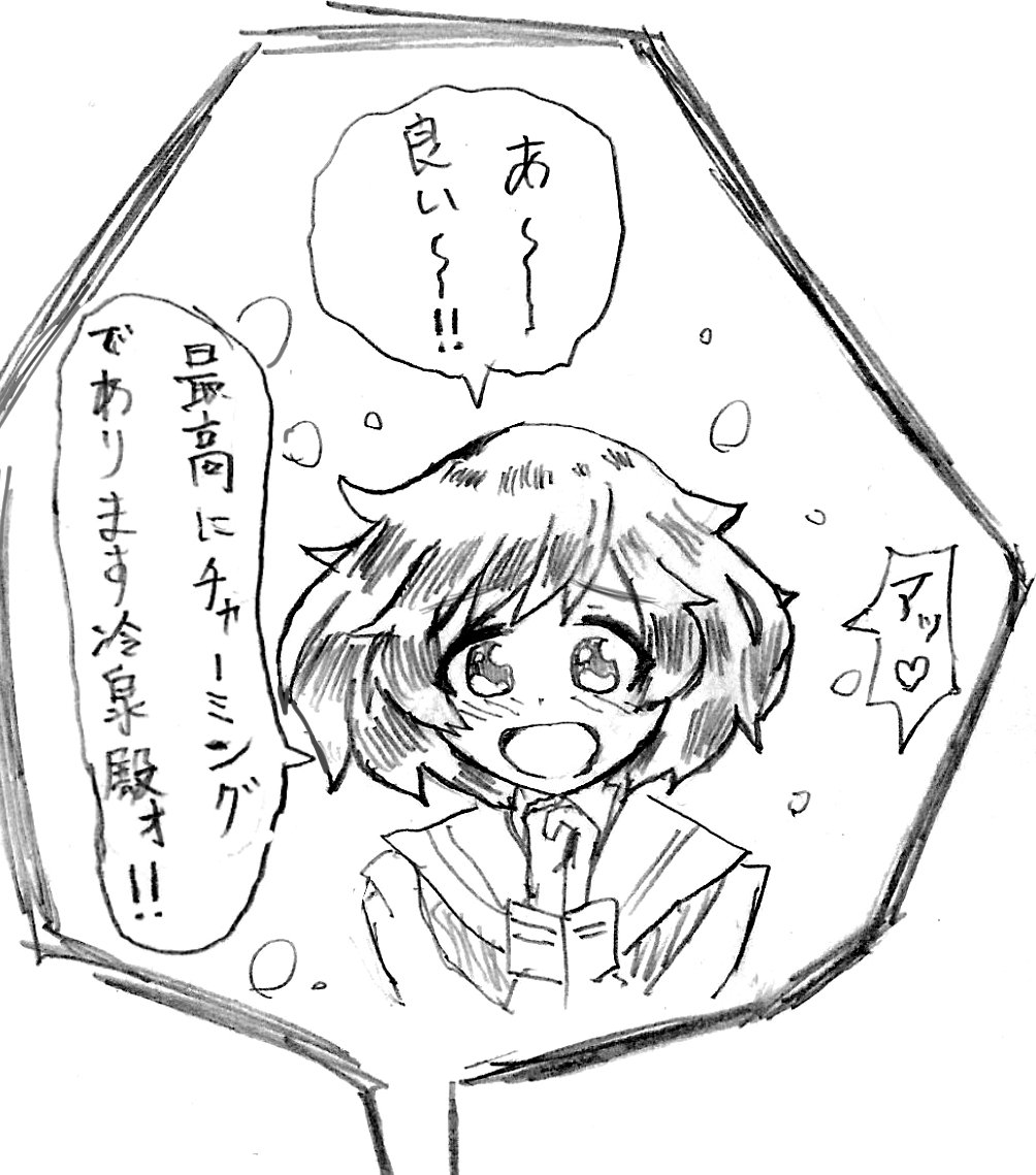 @urochirouchi ぼくの代弁者 