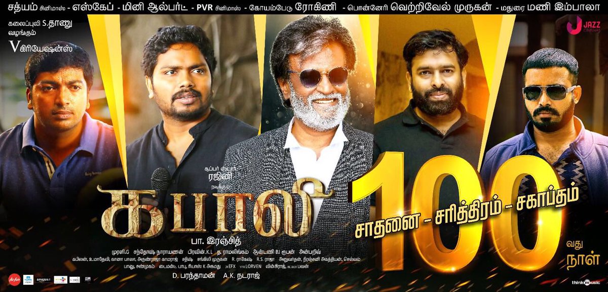 watch kabali online tamilgun