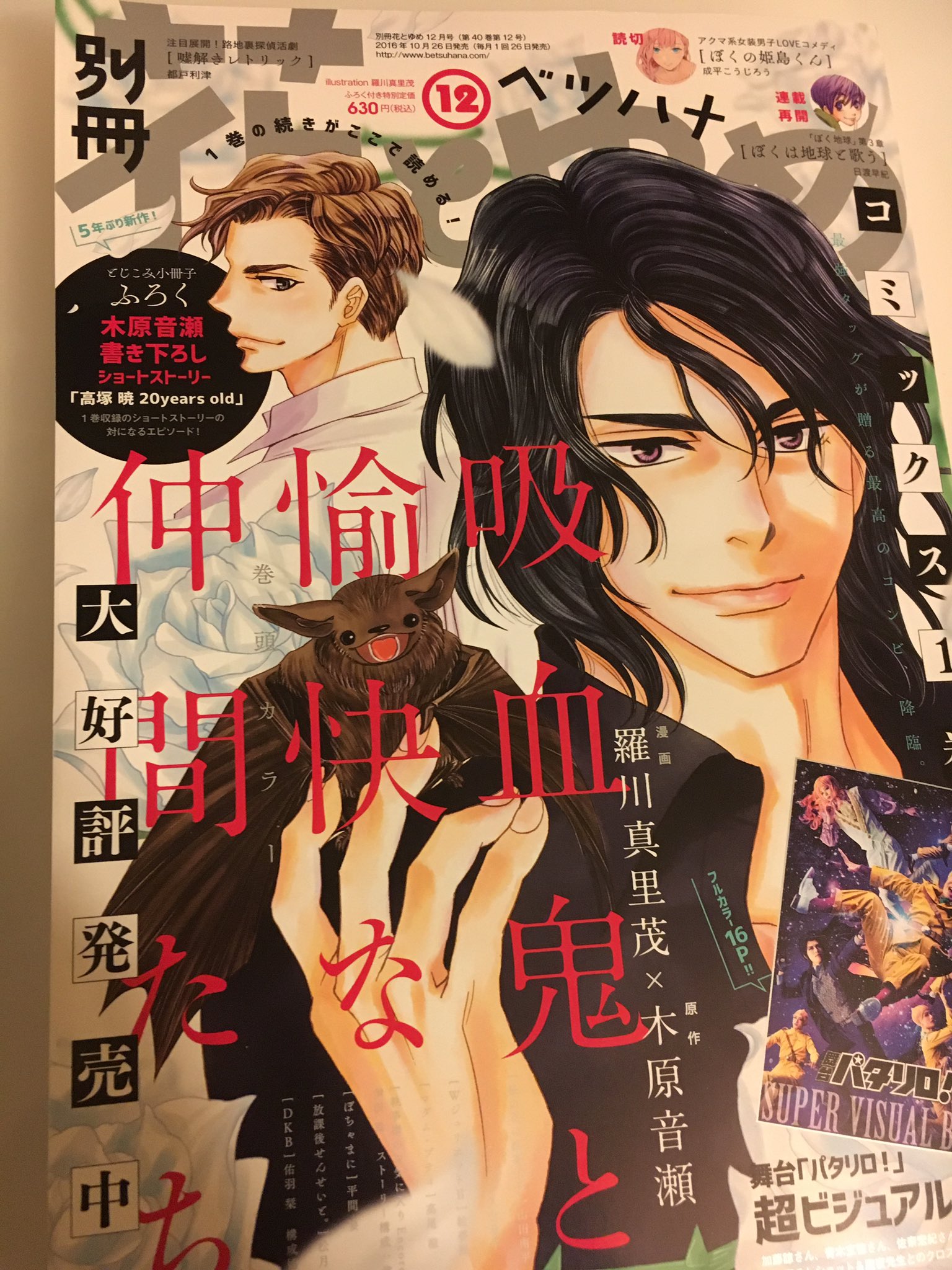 久世番子 別冊花とゆめ 12月号発売中 パレス メイヂ 25話掲載されてます 新キャラや新コスチュームの東宮侍従編です パレスは全28話で完結予定なので 最後までお付き合いよろしくお願いします 久世番子 別冊花とゆめ 12月号発売中 パレス メイヂ 25話掲載されてます 新キャラや新コスチュームの東宮侍従編です パレスは全28話で完結予定なので 最後までお付き合いよろしくお願いします