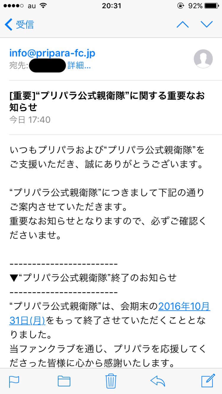 ほいお プリパラ公式親衛隊終了のお知らせか 今後のプリパラどうなるんだろうなぁ アニメは終わりか 次世代か 筐体は売り上げ更新してるから続くだろうし もし何かに変わったとしてもうまく繋げて欲しいな プリズムの煌めきはいつも心に プリパラ