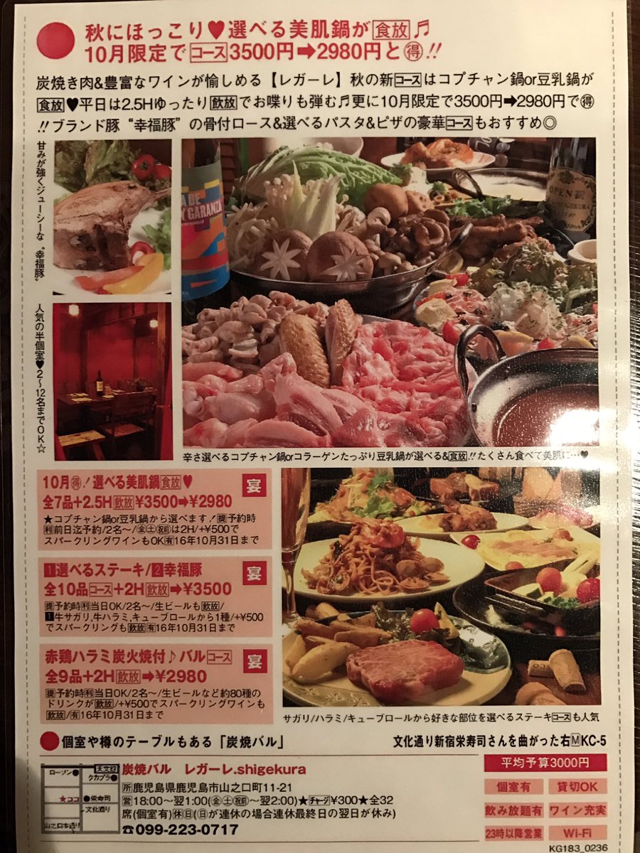 Legare Shigekura 天文館 Regare Sigekura Twitter Legare Shigekura 天文館 Regare Sigekura Twitter