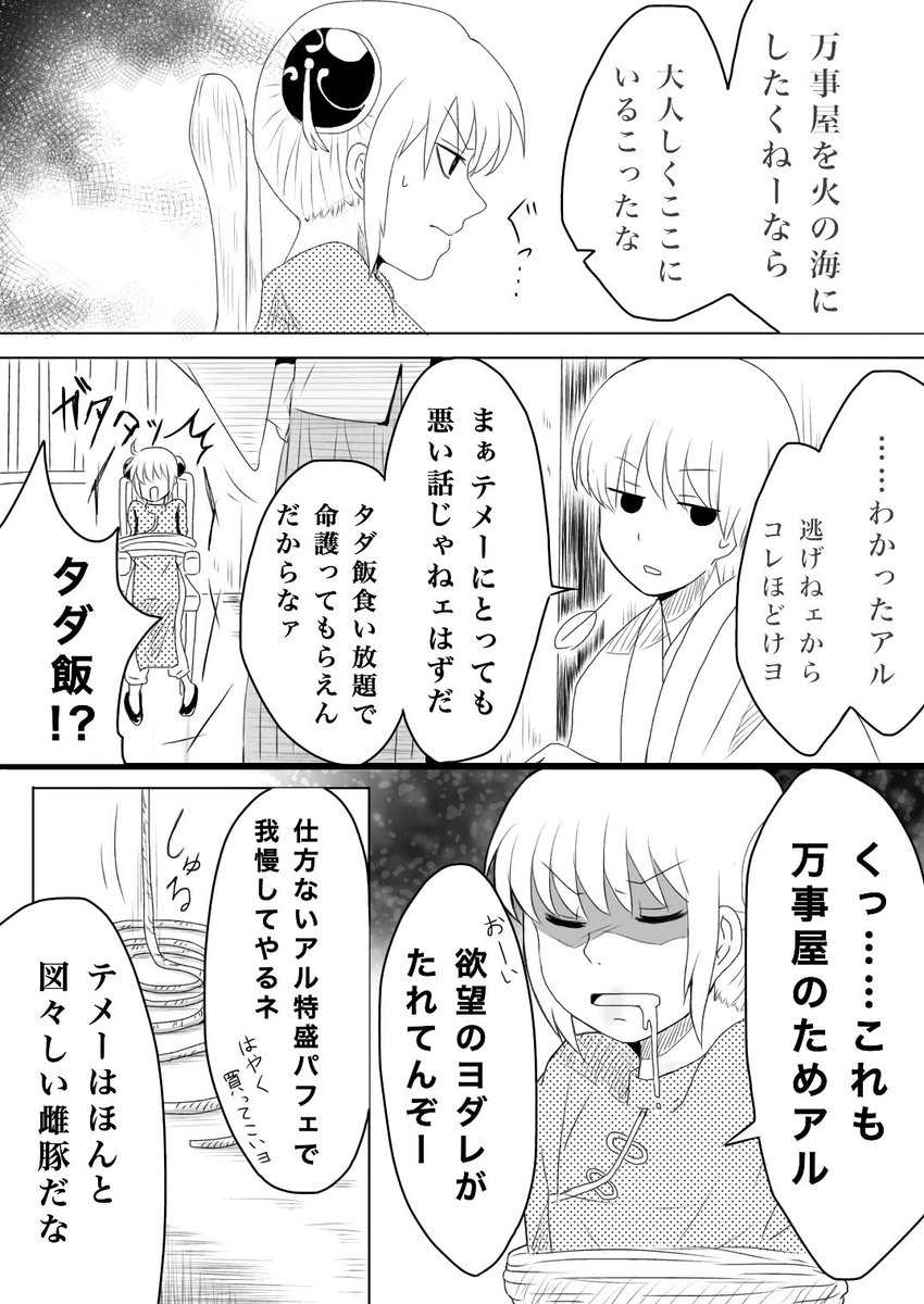 詠香 えいか 詠 沖神同棲漫画 神楽ちゃんに気づかせず 敵から護る沖田総悟が好きです 詠香 えいか 詠 沖神同棲漫画 神楽ちゃんに気づかせず 敵から護る沖田総悟が好きです