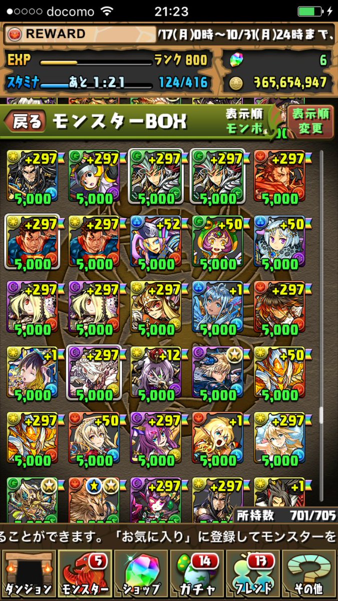 REWARD_Get's tweet photo. このパズドラ強垢出します
出 パズドラ強垢 ランク800⬆︎＋297 100体⬆︎です コラボキャラ多数

求 iTunes10000即決
   モンスト強垢

リアスク可能。先送り不可。DMまで
#パズドラ販売 
#パズドラ売ります 
#モンスト交換 
#パズドラ交換 https://t.co/3zsDtBUPH7