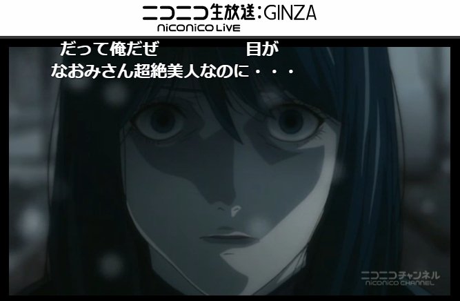 オウル در توییتر ニコ生視聴中 映画 デスノートlnw 公開記念 Death Note デスノート 1話 13話一挙放送 デスノート Deathnote 南空ナオミ