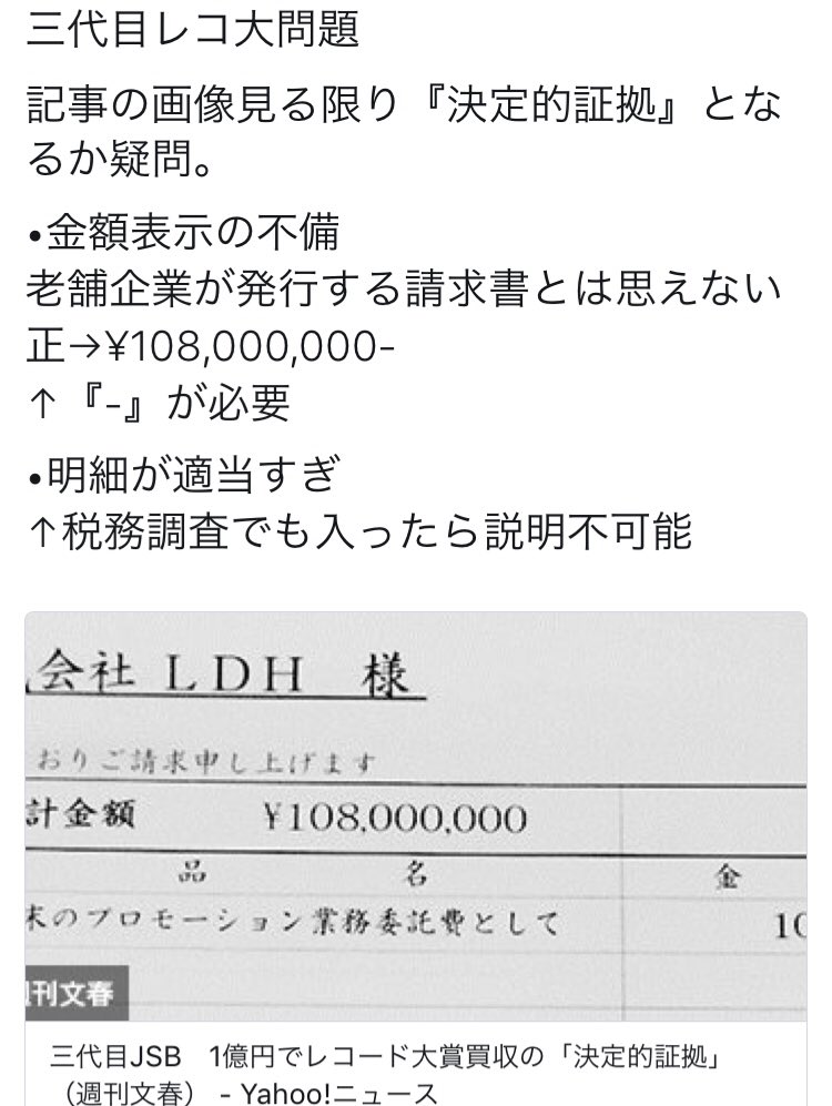 OMIKKO_3JSB_'s tweet photo. 三代目レコ大、１億円で買ったの嘘だと思うわ～笑笑笑

この情報ありがとうございますだわ～🙏🙏 https://t.co/3uCGXckdqe