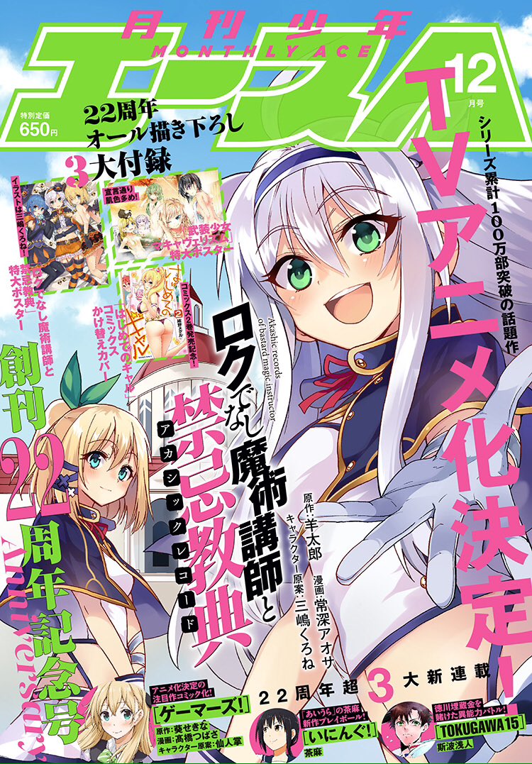 本日10月26日発売の少年エースに私の読み切り載っております!
さらっと読めちゃうので是非^_^
応援よろしくお願いします!!

#少年エース #拡散希望 #漫画 