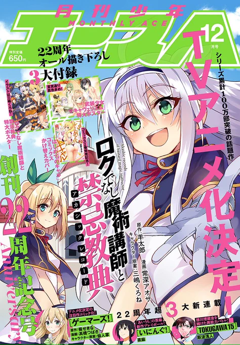 本日10月26日発売の少年エースに私の読み切り載っております!
さらっと読めちゃうので是非^_^
応援よろしくお願いします!!

#少年エース #拡散希望 #漫画 