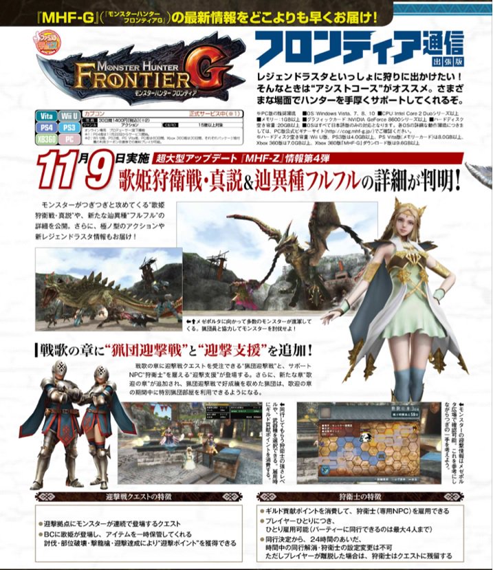 弐代目ユウ君 على تويتر ファミ通情報 フルフル辿異種 笛 ヘヴィ スラアク極ノ型 スラアクラスタ登場など