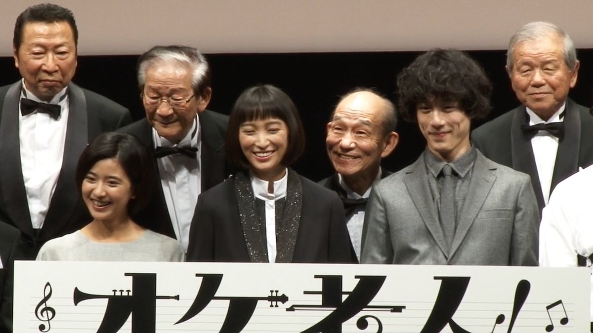 Oricon News オリコンニュース 動画 杏 坂口健太郎 ベテラン俳優陣の勢いにタジタジ 吸い取られる 映画 オケ老人 プレミア試写会 杏 坂口健太郎 オケ老人 T Co Okmouputw3 Oricon News オリコンニュース 動画 杏 坂口健太郎 ベテラン俳優陣の勢いにタジタジ 吸い取られる 映画 オケ老人 プレミア試写会 杏 坂口健太郎 オケ老人 T Co Okmouputw3