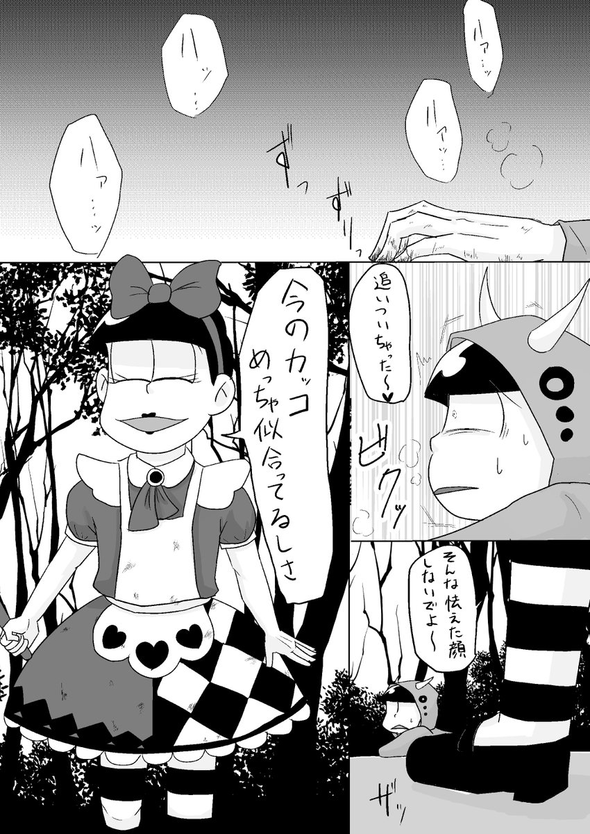 イモムシの自由を奪いたいアリス 