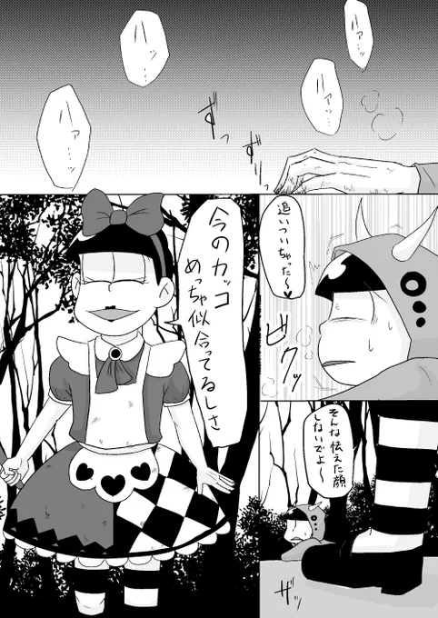 イモムシの自由を奪いたいアリス 