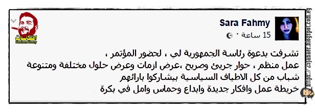 ملف للتوثيق .. يعنى اية وطنية .. يعنى سارة فهمى .. شوف ياسيدى بنفسك