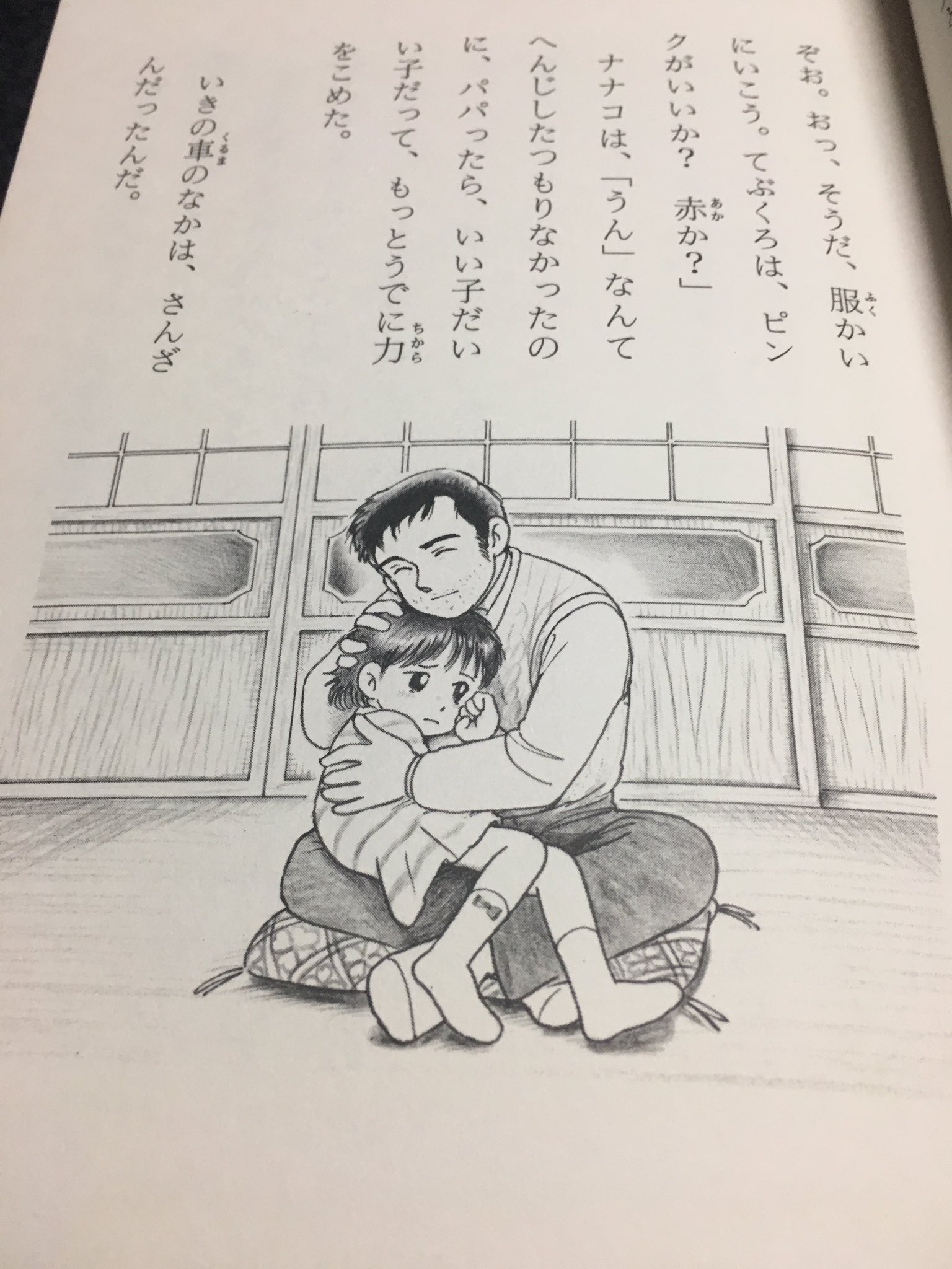 ざをん ゆうれいママにsos 児童書ですが ふくやまけいこ が挿絵です お父さんが無精髭なんで少し犯罪臭というかlo臭がしますね