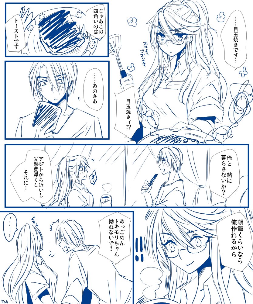 ほのぼの日常系?タモトキ漫画。
収穫者それぞれ別の所に住んでてそこからアジト通ってる設定。飲んでたら終電逃したのでトキモリの家に泊めてもらうタモンさん。 